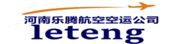 【航空货运136 6300 8103】_空运物流速递